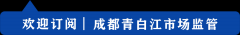 带秦字的防晒霜有哪些品牌(带秦字的防晒霜有哪些品牌好)